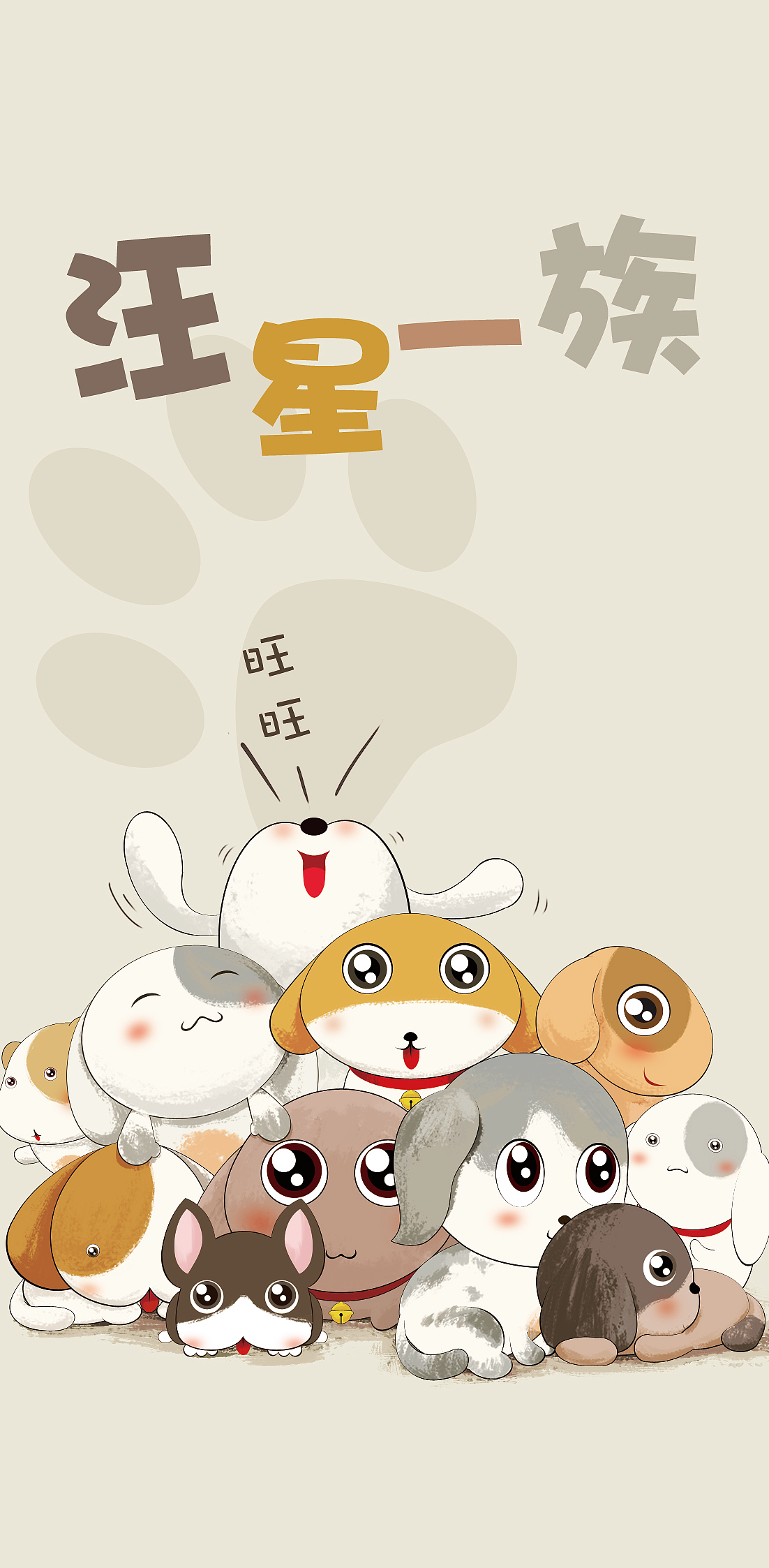汪星一族（图ZODY4MDc0MDQ=） - 商业插画 - 站酷设计师命运的交响曲原创素材 - 站酷ZCOOL