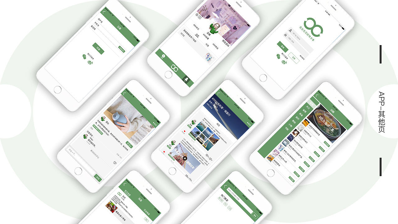 作品集（图ZMTU4MTA5Mzg0） - 其他UI - 站酷设计师Bread56原创素材 - 站酷ZCOOL