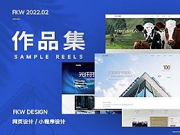 凡科设计中心2022年2月作品集-网页设计