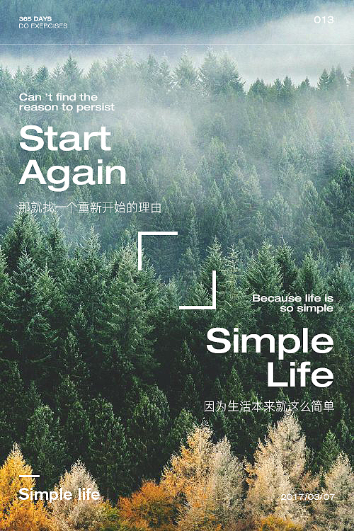 最近的一些海报练习（图ZNzU0MDE1ODQ=） - 海报 - 站酷设计师褪色的微笑原创素材 - 站酷ZCOOL