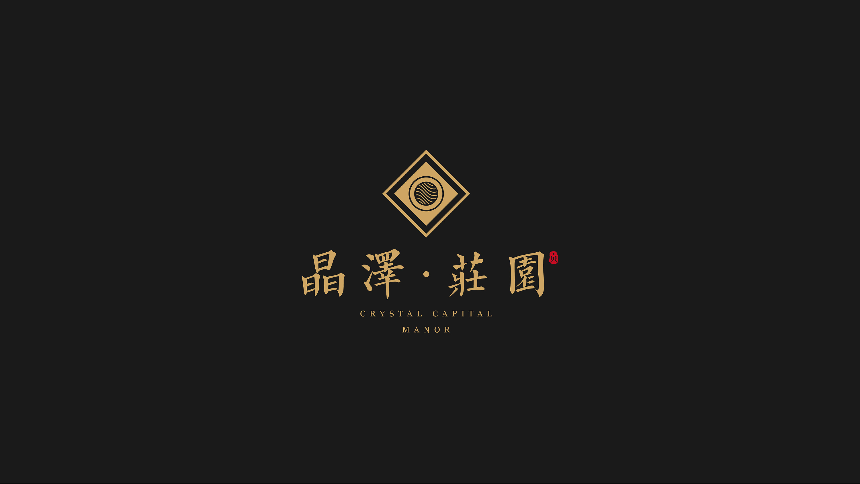 晶泽·庄园|平面|logo|晓得设计大c_原创作品-站酷zcool