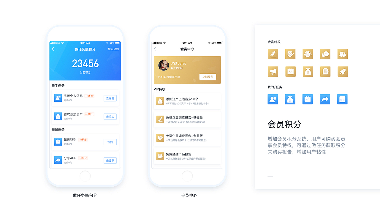 APP改版設(shè)計(jì)總結(jié) - 菲凡烽火臺(tái)5.0（圖ZMTM1MzkyMTY0） - APP界面 - 站酷設(shè)計(jì)師夕顏balas原創(chuàng)素材 - 站酷ZCOOL