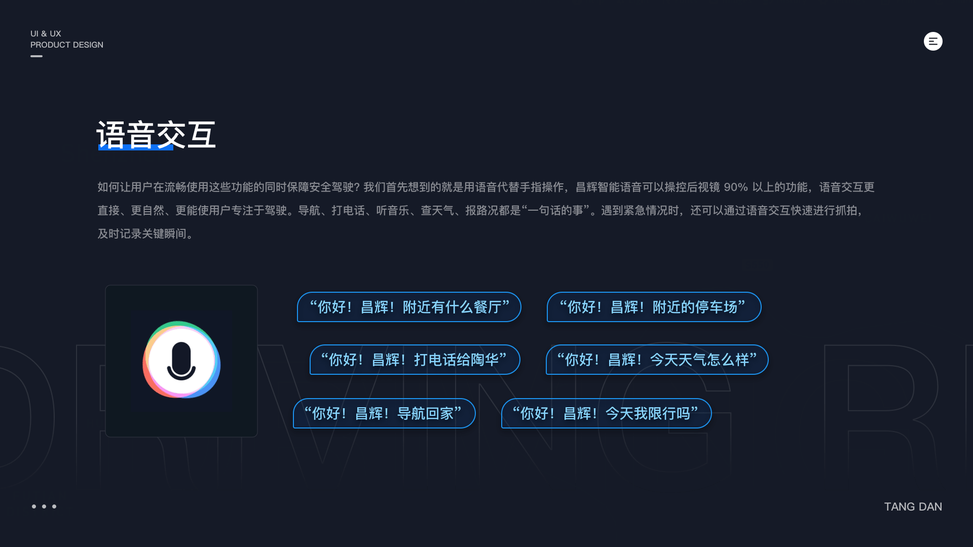 昌辉智能后视镜总结