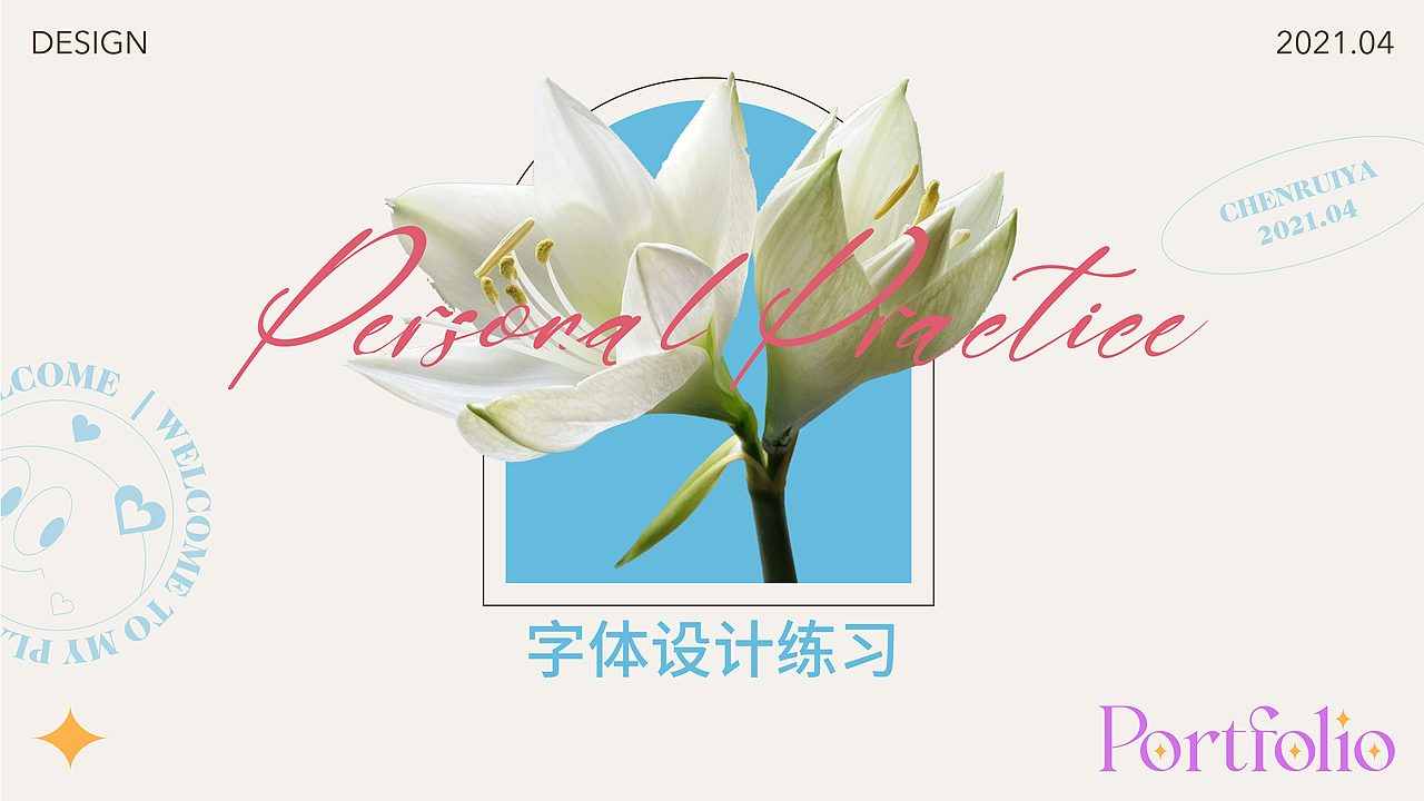 2021作品集（图ZMjUxNjYzMTQ4） - 其他平面 - 站酷设计师红澄子Ruby原创素材 - 站酷ZCOOL