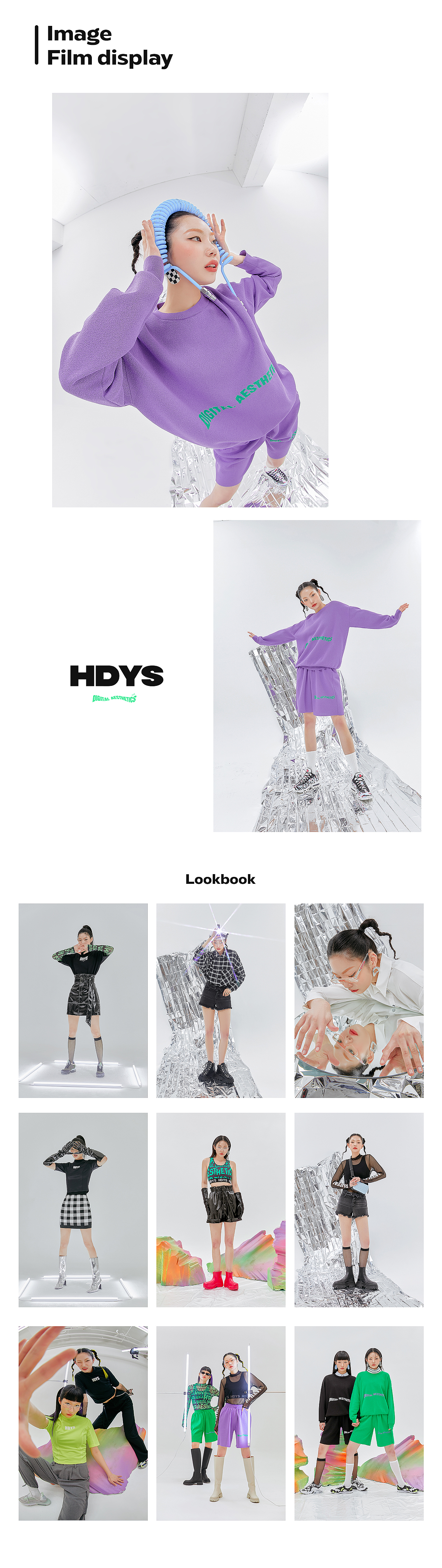 HDYS数字美学系列全案