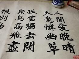 书法
