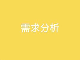 故事版