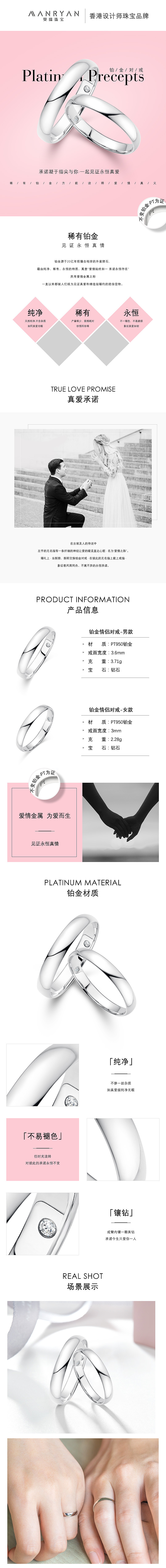 详情页珠宝（图ZMTYxMTUzODYw） - 品牌 - 站酷设计师琳达2018原创素材 - 站酷ZCOOL