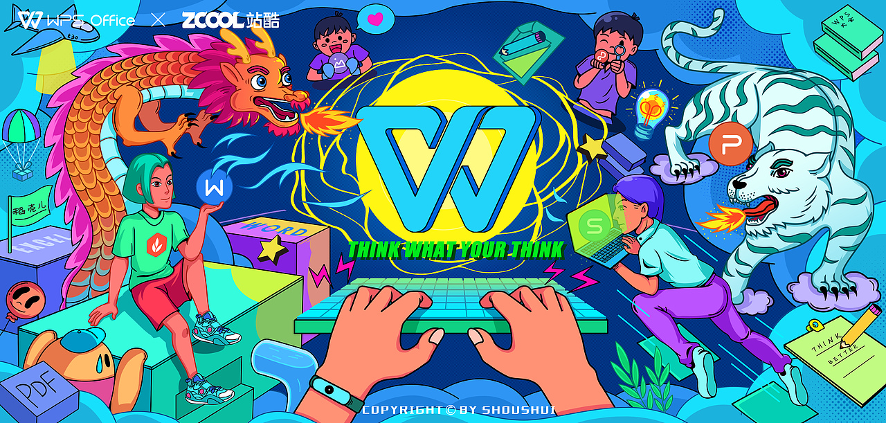 wps品牌创意图形图案设计比赛