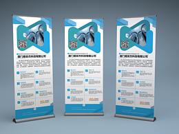 公司簡(jiǎn)介易拉寶設(shè)計(jì)