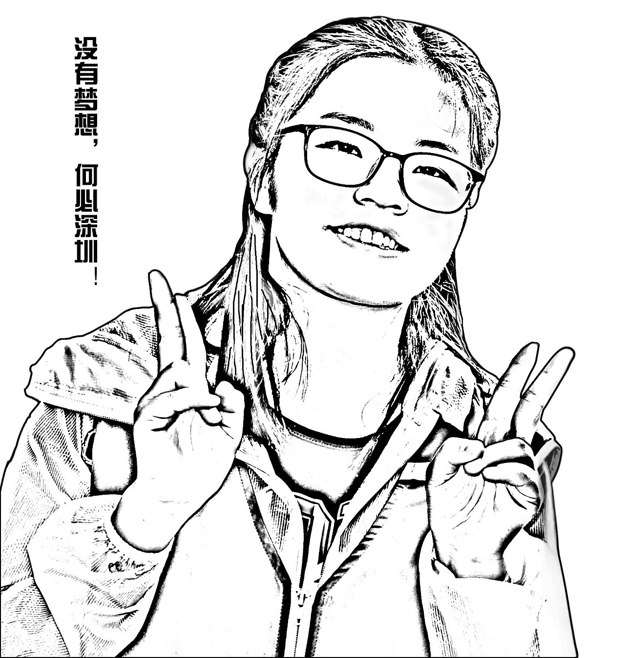 没有梦想，何必深圳！（图ZMTQwMTkxNjQ4） - 新锐潮流插画 - 站酷设计师拼命三娘0706原创素材 - 站酷ZCOOL