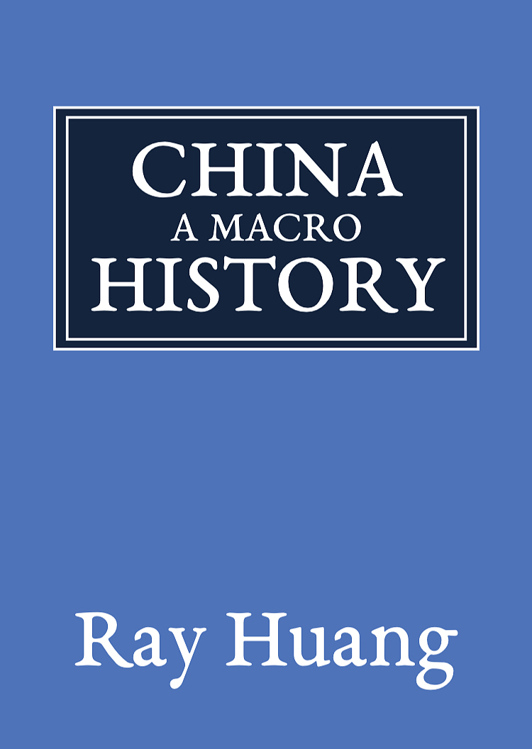 [Remake] China: A Macro History（图ZMTc3NzgwNzQw） - 其他 - 站酷设计师Z88295850原创素材 - 站酷ZCOOL