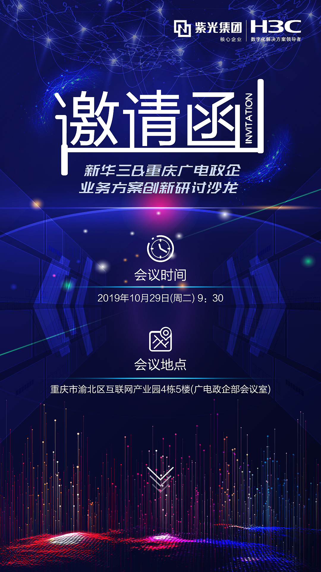H5-广电政企业务方案（图ZMTgyNjE0MjIw） - 海报 - 站酷设计师MuYyz原创素材 - 站酷ZCOOL