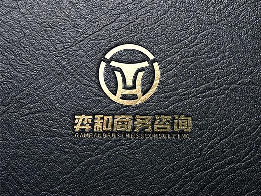 奕和商务咨询