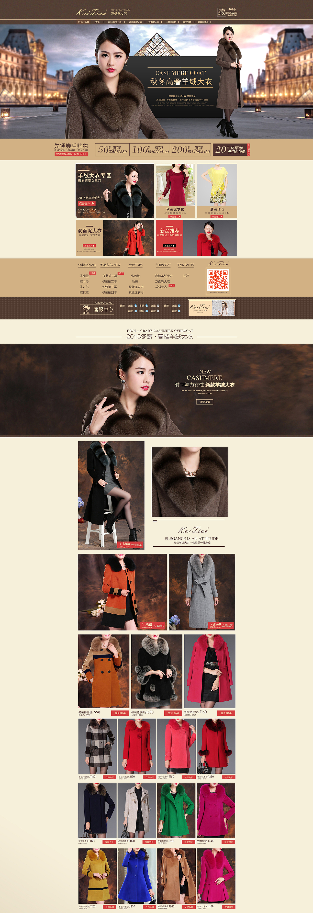 开挑旗舰店 女装店铺装修 女装海报（图ZMzQ4MzQ1ODg=） - 电商 - 站酷设计师Chobits依依原创素材 - 站酷ZCOOL