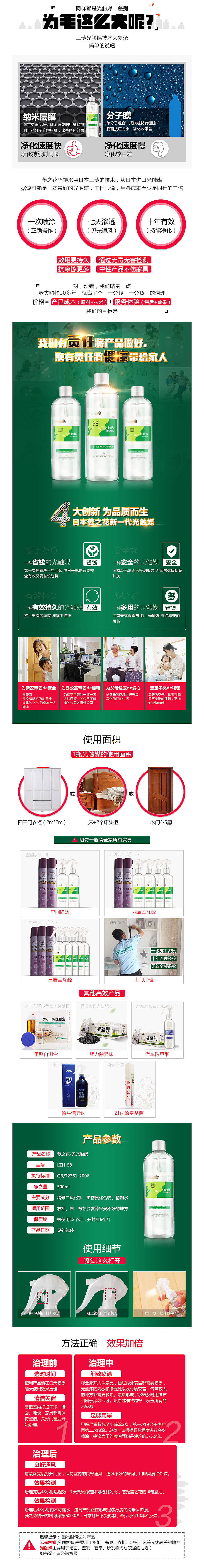 秀秀天天设计-无光触媒除甲醛产品详情页 淘宝详情页 天猫详情页（图ZNTYwNjIxNjQ=） - 电商 - 站酷设计师xiuxiu_朵原创素材 - 站酷ZCOOL