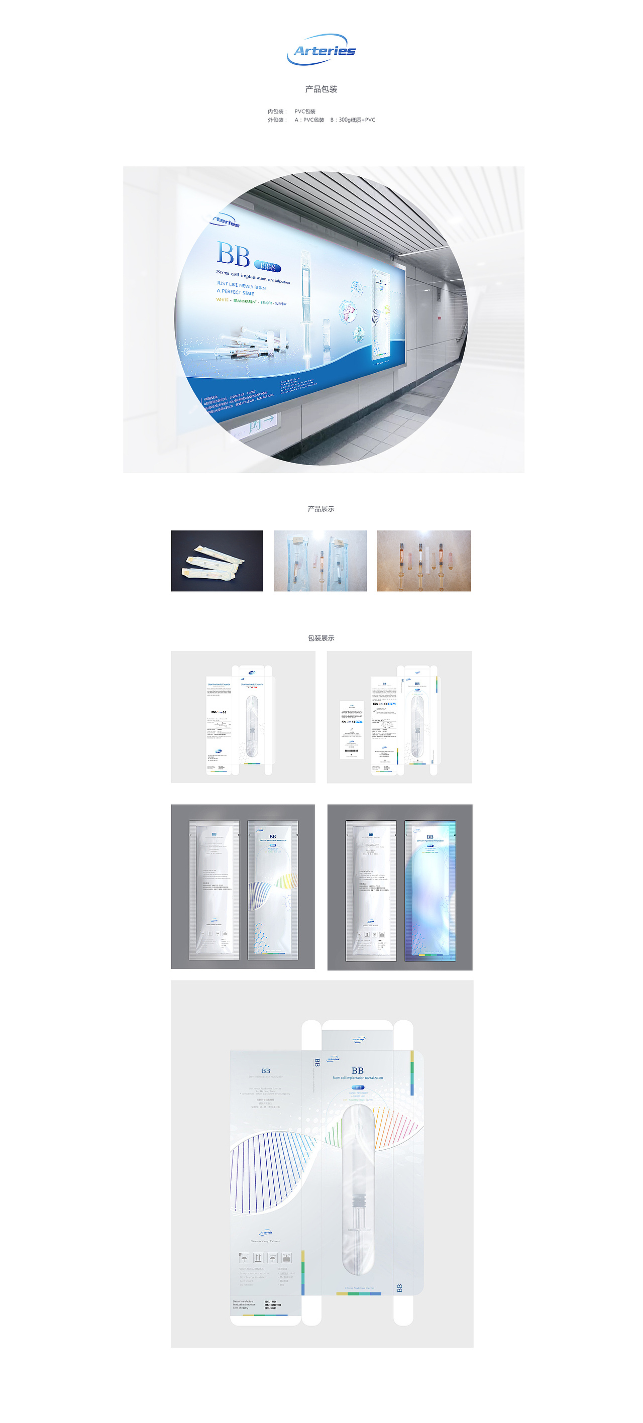 一個針劑包裝（圖ZMTE0MjYxNDI4） - 包裝 - 站酷設(shè)計師王小王爺原創(chuàng)素材 - 站酷ZCOOL