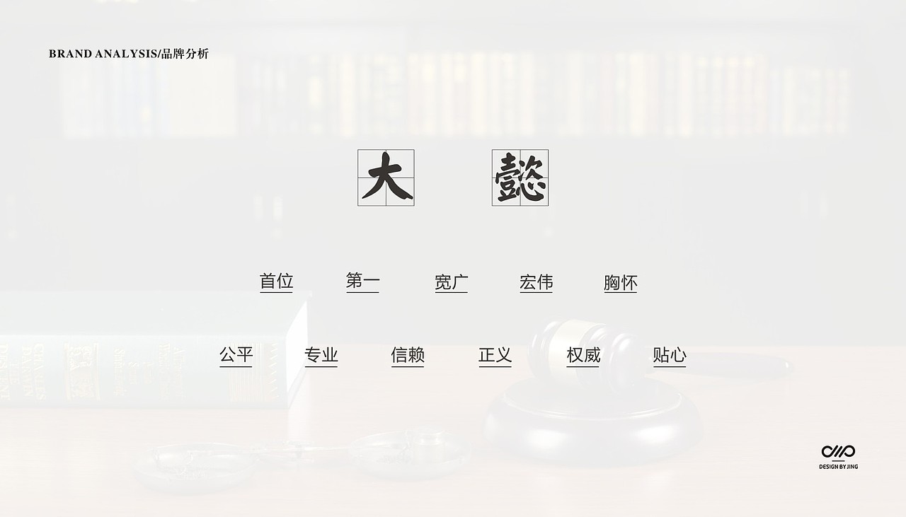 山西大懿律师事务所（图ZMjIwMzIxNTI4） - 品牌 - 站酷设计师萧静静原创素材 - 站酷ZCOOL