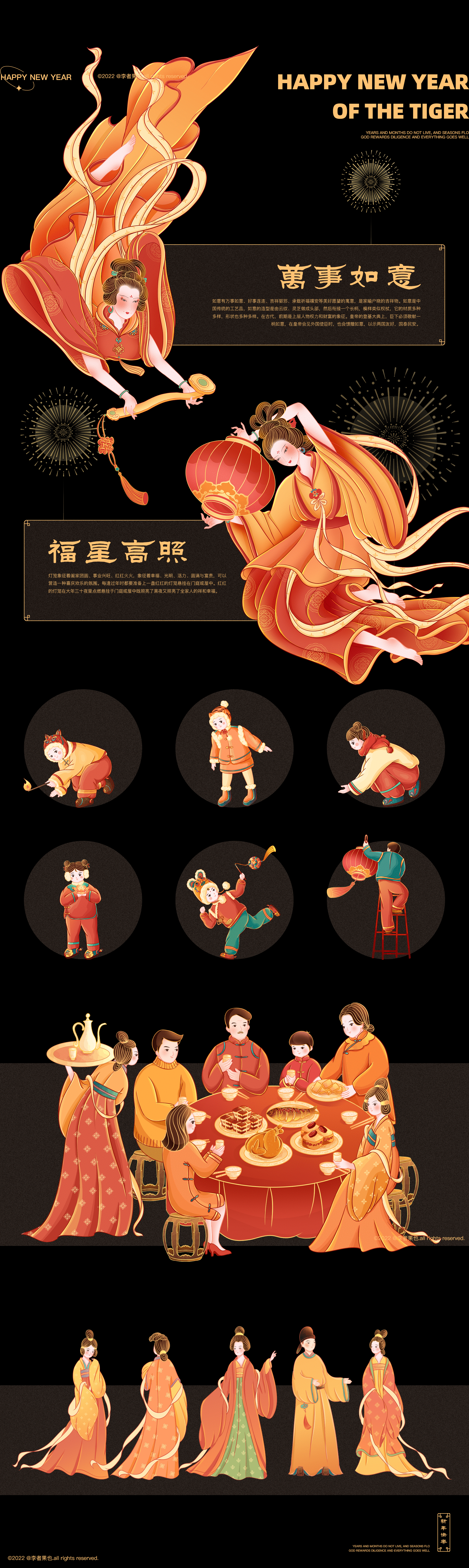 福虎迎春-新年贺图（图ZMjg0ODI2NjI0） - 商业插画 - 站酷设计师李者果也原创素材 - 站酷ZCOOL