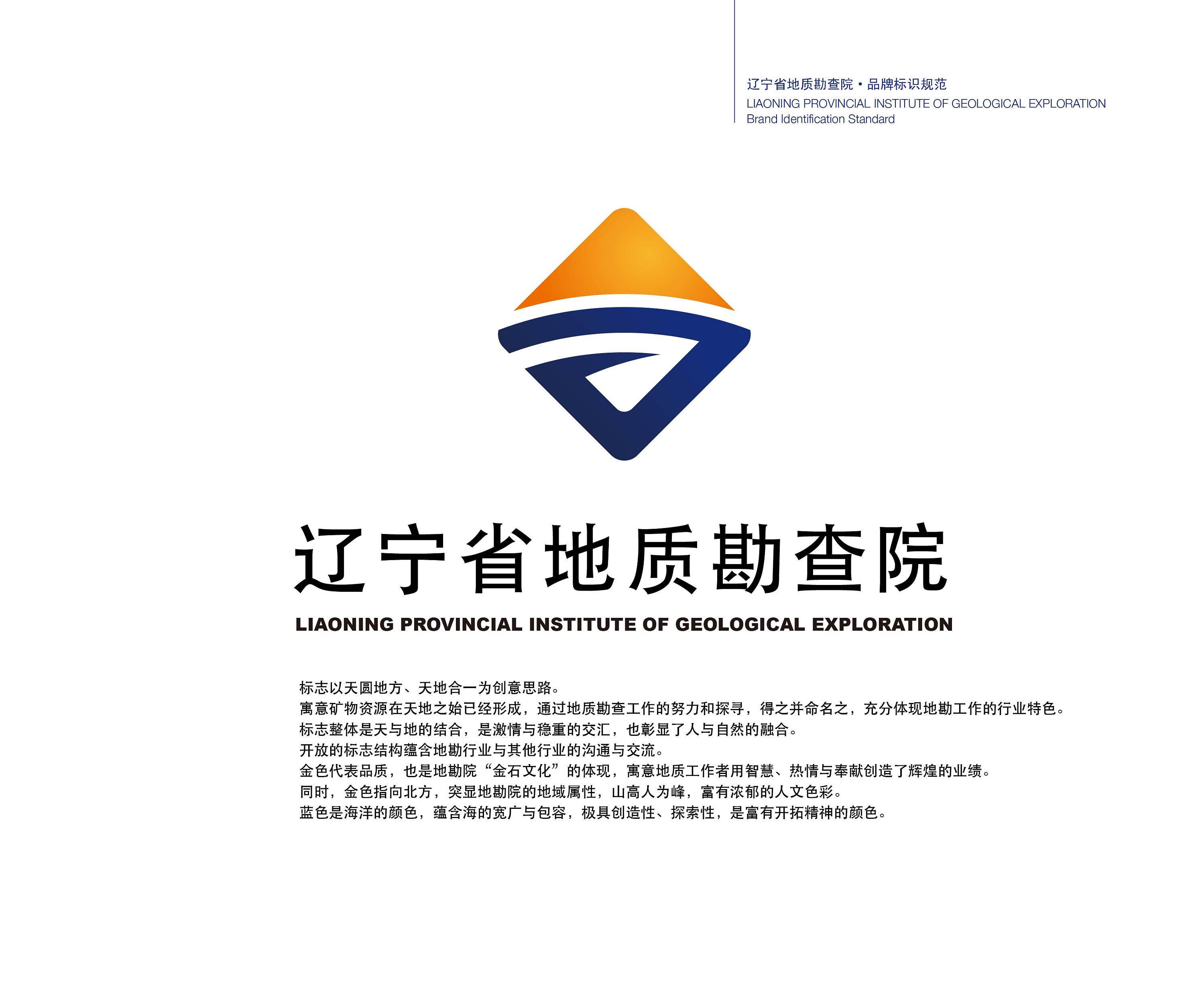 辽宁省logo及介绍图片
