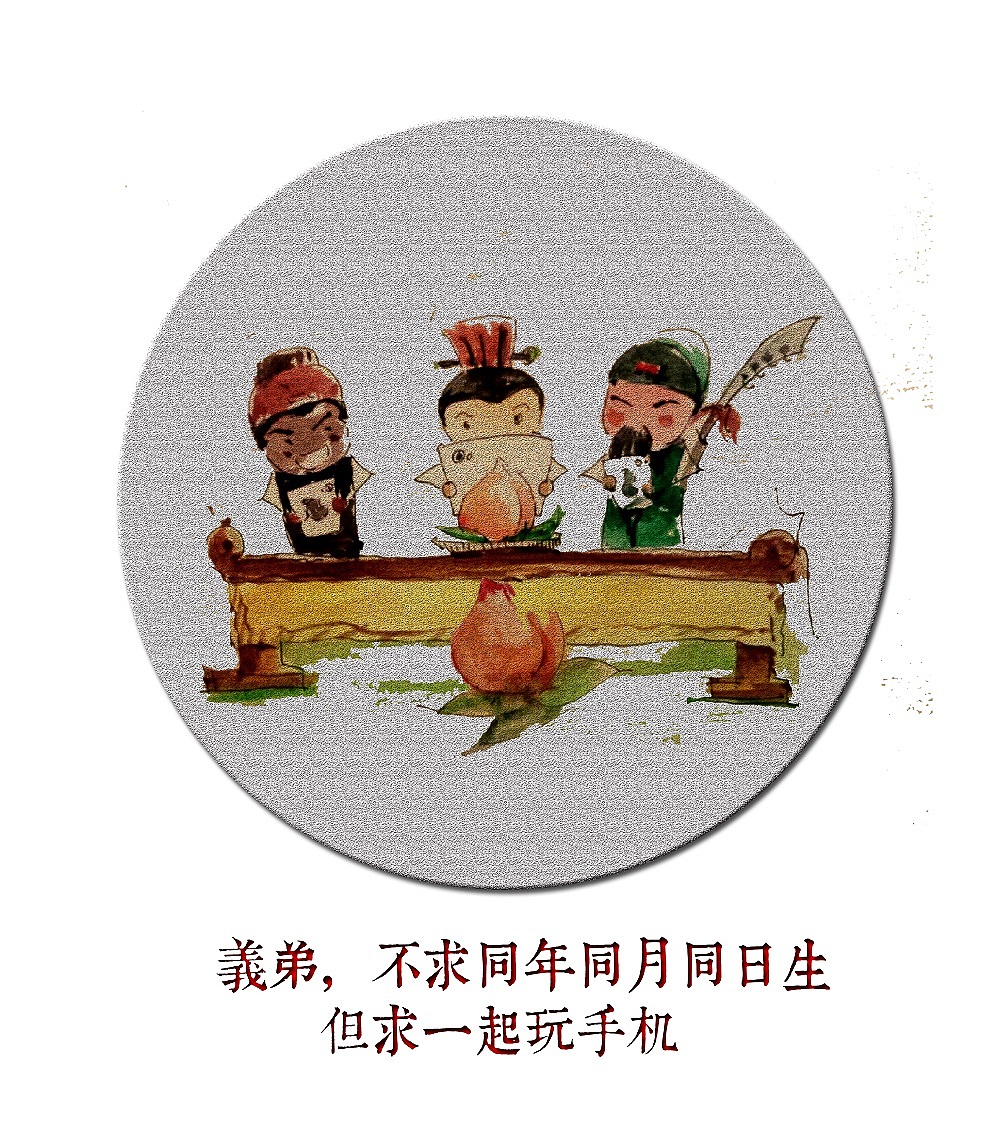 低头族-是你 是我 是他（图ZMzMyNjA1MTI=） - 创作习作 - 站酷设计师邓邓邓邓邓大人原创素材 - 站酷ZCOOL
