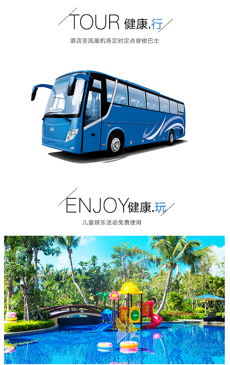 君澜迎宾馆欢乐套餐详情页