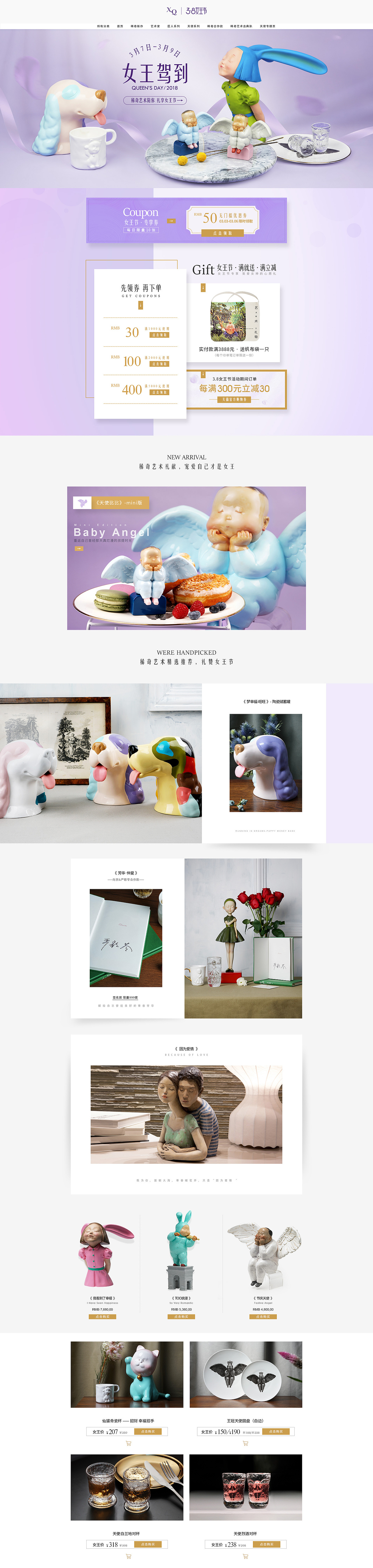 稀奇艺术活动页