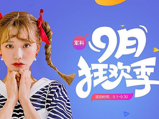 整形狂欢季
