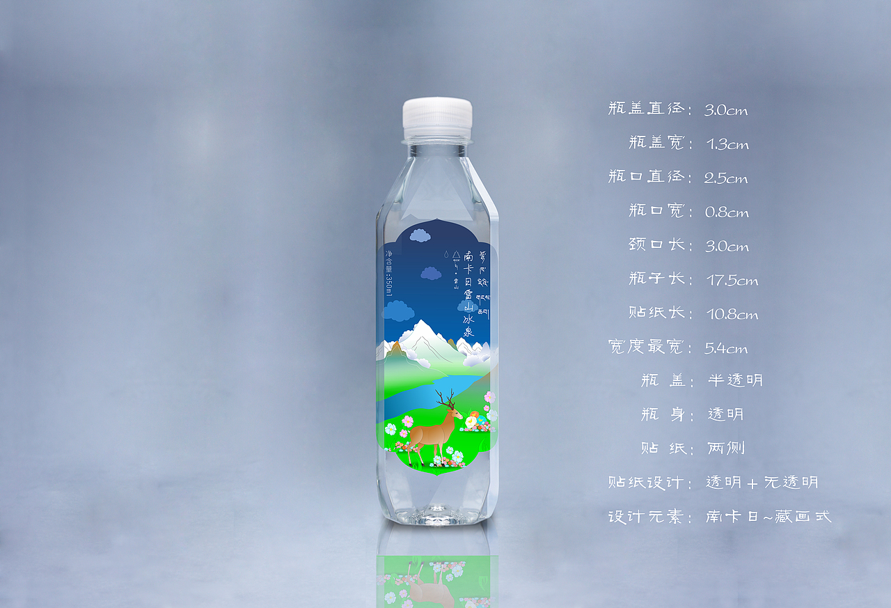 南卡日雪山冰泉