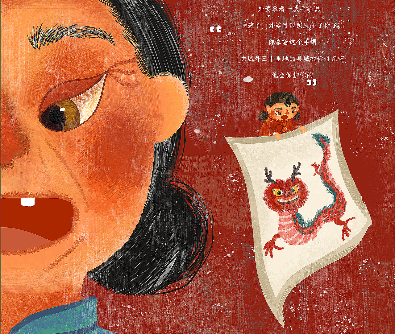 #2019青春答卷# 插画绘本设计 | 《春生的龙》