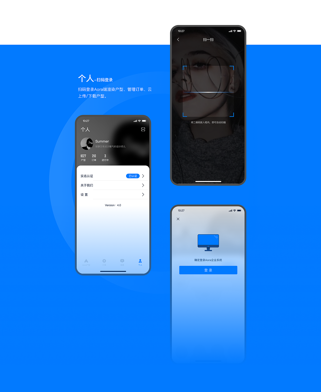 Aora - 智能测绘应用（图ZMTY3NTAwNjY0） - 软件界面 - 站酷设计师Summeres原创素材 - 站酷ZCOOL
