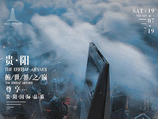 贵阳-尊享国际品质