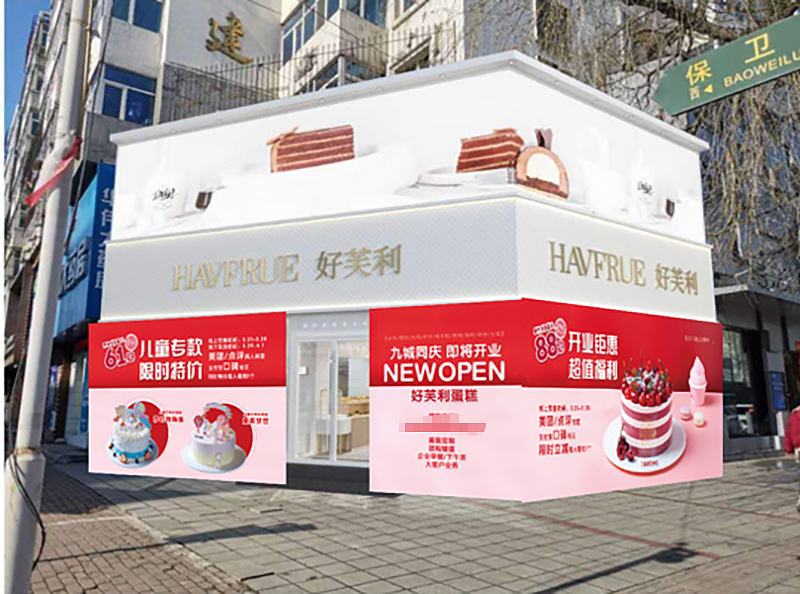 好芙利蛋糕|产品拍摄