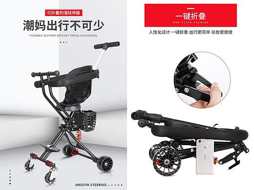 手推车 童车 母婴车详情页（个人主页-ZNDUzMjIzMDA=） - 电商 - 站酷设计师全天接单美工设计原创素材 - 站酷ZCOOL