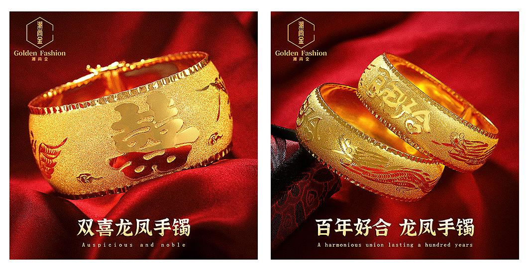 黄金龙凤手镯详情页设计（图ZMjEzMDQ3MDUy） - 电商 - 站酷设计师聂小钰原创素材 - 站酷ZCOOL