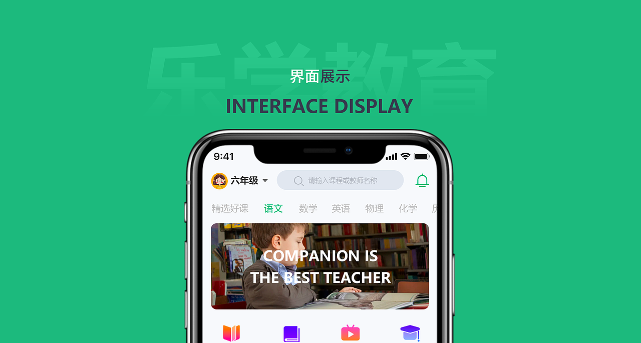 ued作品集（图ZMjQ1Mjg2NzE2） - APP界面 - 站酷设计师蔡蔡学UI原创素材 - 站酷ZCOOL