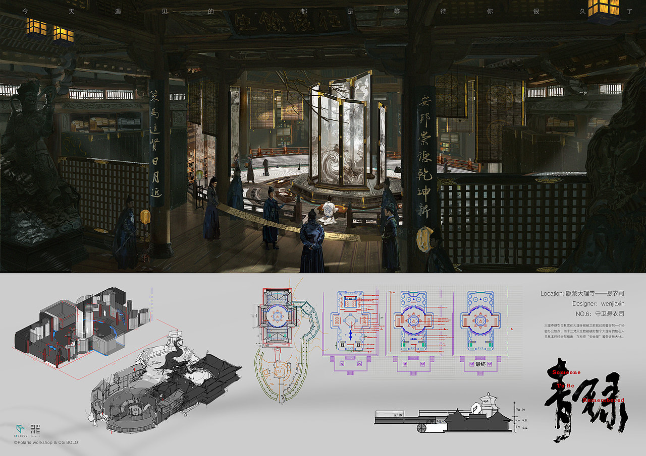 虚拟项目《青録》-北斗北学馆·学员作品