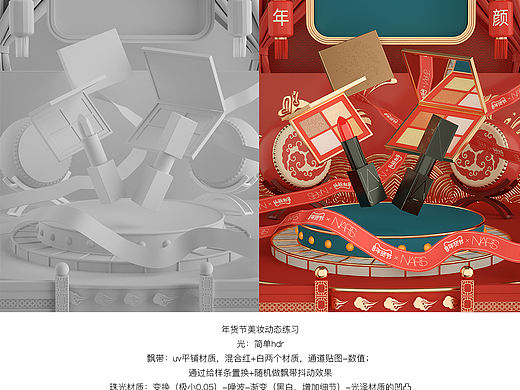 C4D学习