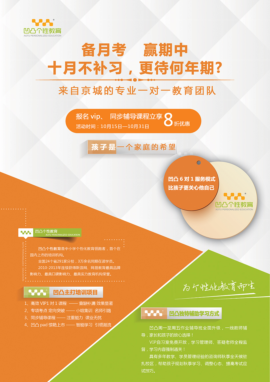 教育机构宣传单页（图ZMjEyNTI5MTI=） - 宣传物料 - 站酷设计师l328929136原创素材 - 站酷ZCOOL