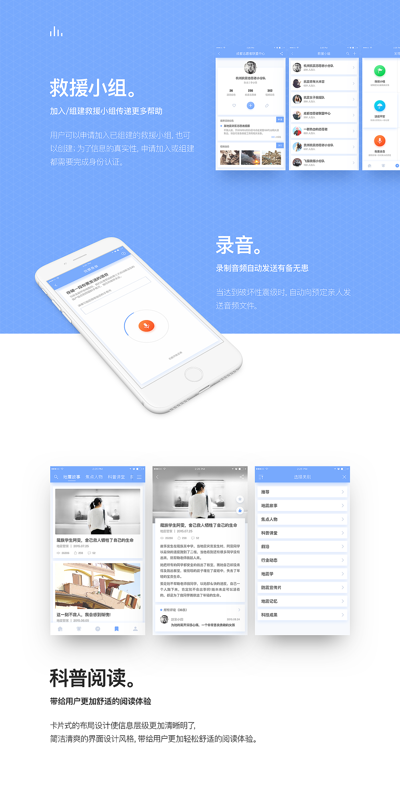 震管家APP设计(图ZODQ4MTU2ODQ=) - APP界面 - 站酷设计师黑马青年原创素材 - 站酷ZCOOL