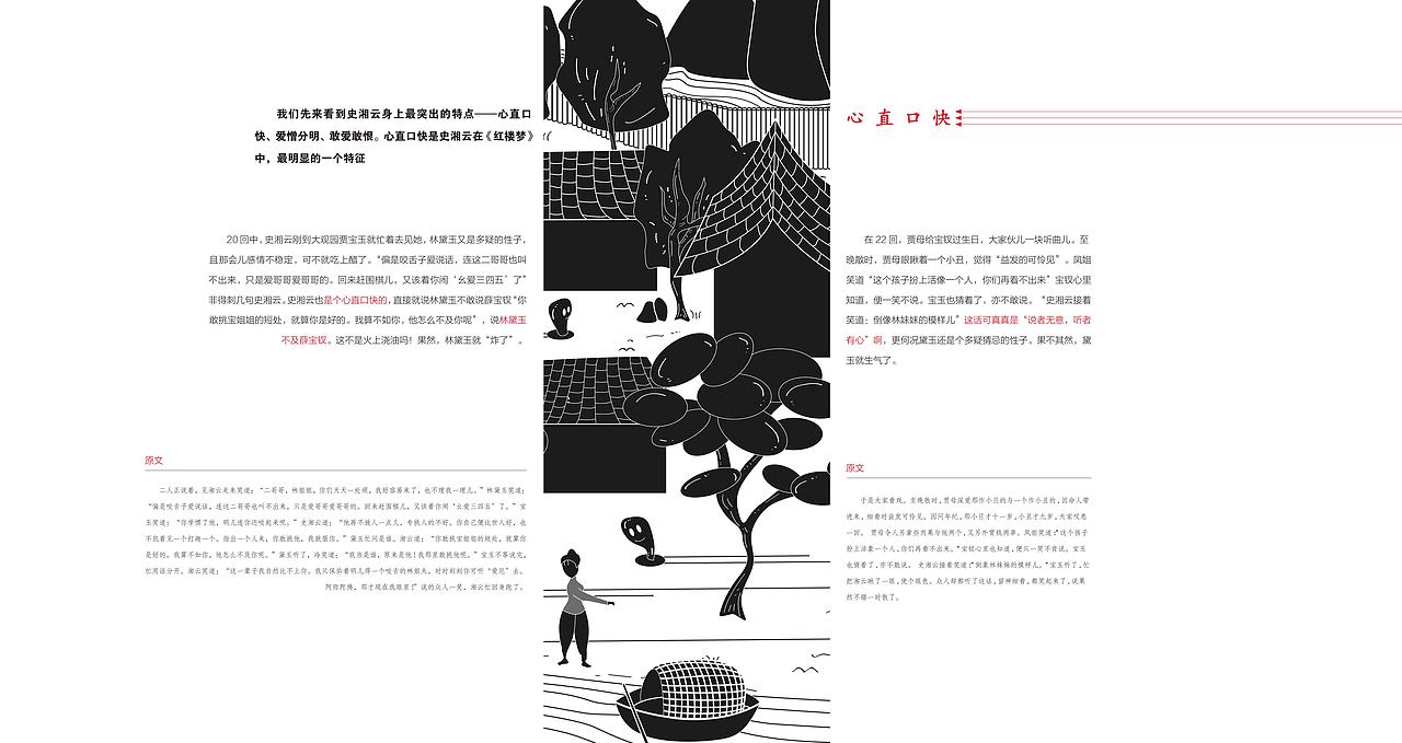 毕业设计电子稿展示——《正好》书籍设计（图ZMTcxMTE0MzQw） - 书籍/画册 - 站酷设计师JoannaLiao原创素材 - 站酷ZCOOL