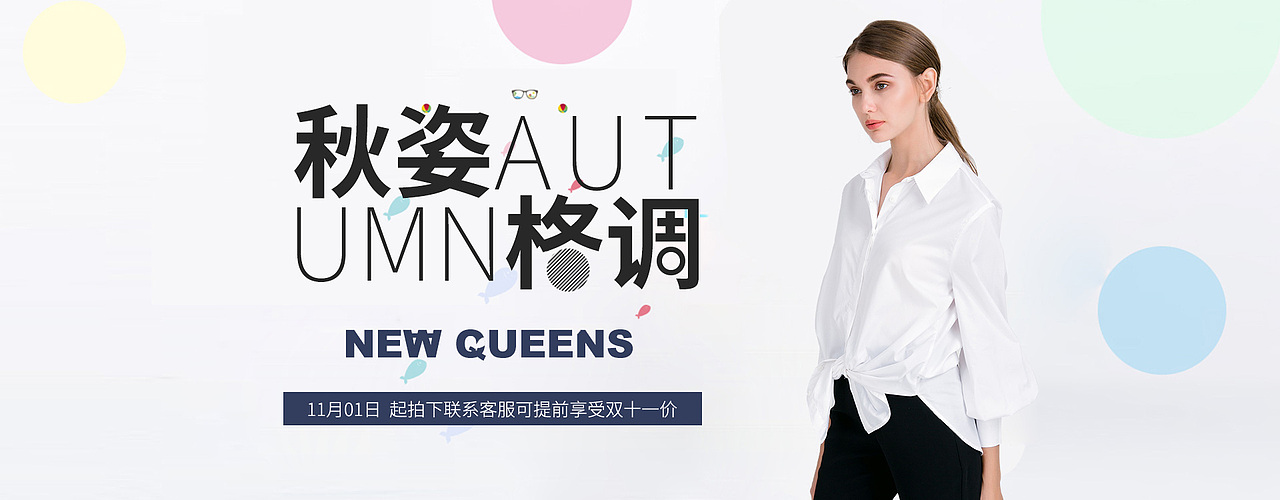 简约时尚双十一衬衫海报banner