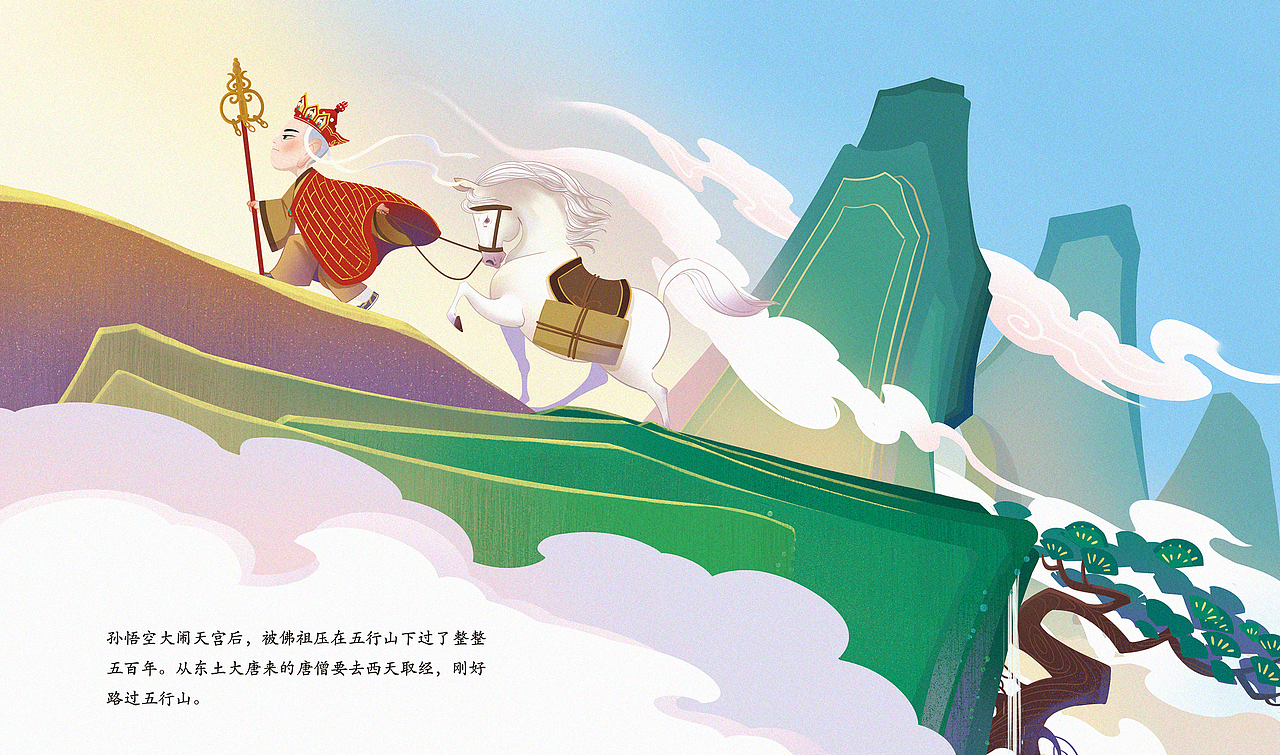 西游记-唐僧收徒