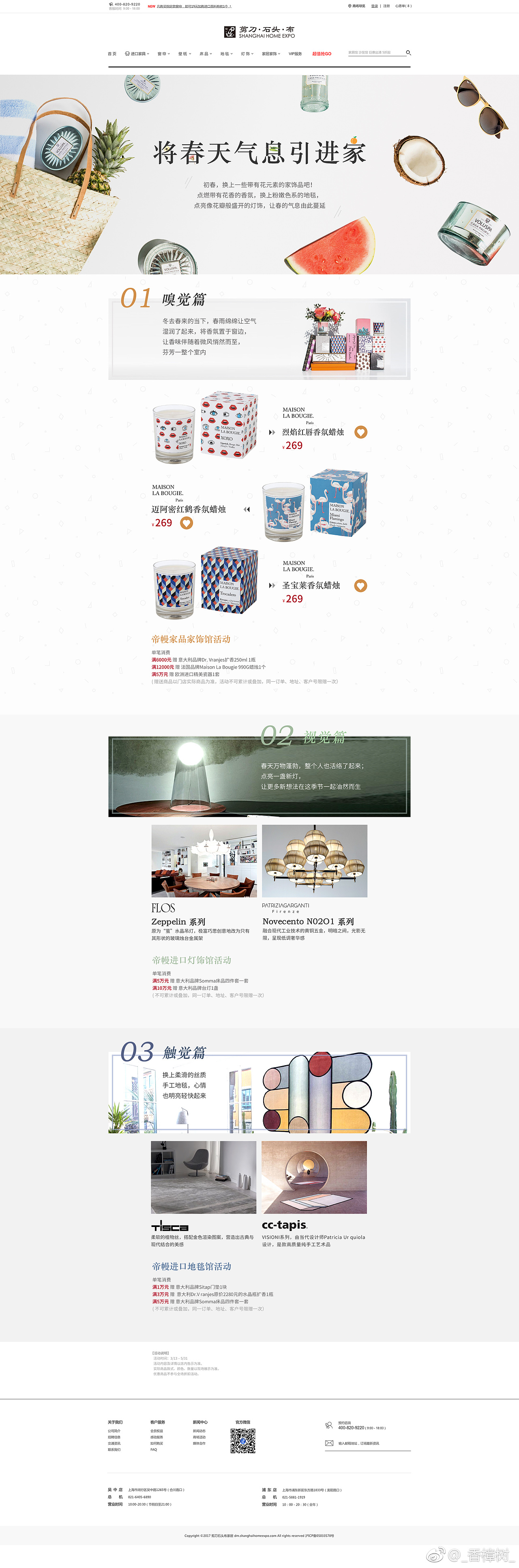 剪刀石头布商城官方商城（图ZMjM2OTAyNzky） - 电商 - 站酷设计师WK设计爱好者原创素材 - 站酷ZCOOL