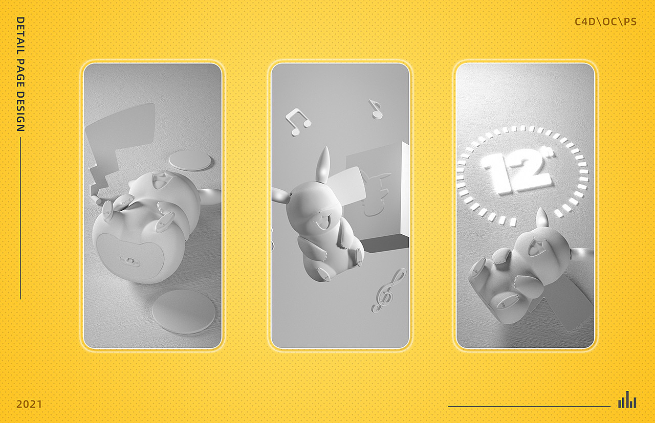 皮卡丘智能音箱详情页展示（图ZMjUyMzAxNDI0） - 电商 - 站酷设计师一个小司机原创素材 - 站酷ZCOOL