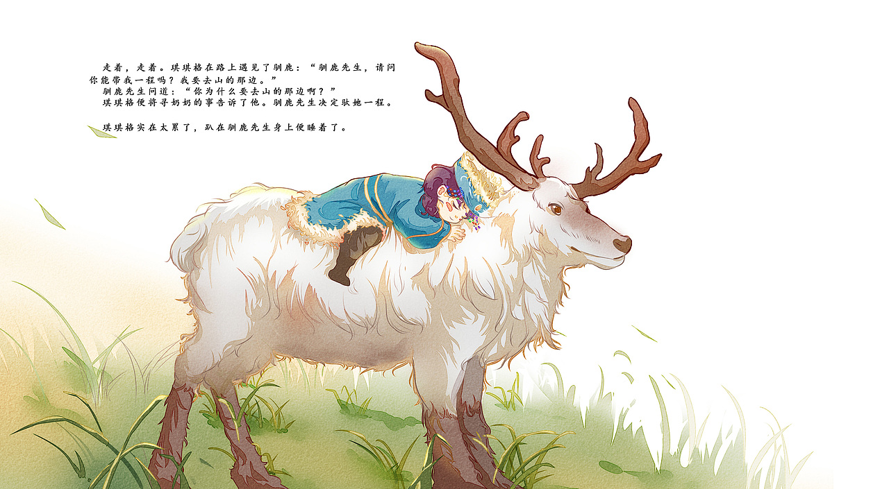 《归家》绘本（图ZMzA2NDY3Nzgw） - 绘本 - 站酷设计师满月fullmoob原创素材 - 站酷ZCOOL