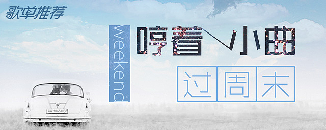 關于音樂 關于擼banner（圖ZMjc1ODY5NTY=） - 運營設計 - 站酷設計師變態(tài)少女原創(chuàng)素材 - 站酷ZCOOL