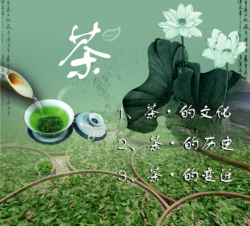 茶香源于自然！（图ZNzE3NjExNg==） - 品牌 - 站酷设计师474274353原创素材 - 站酷ZCOOL