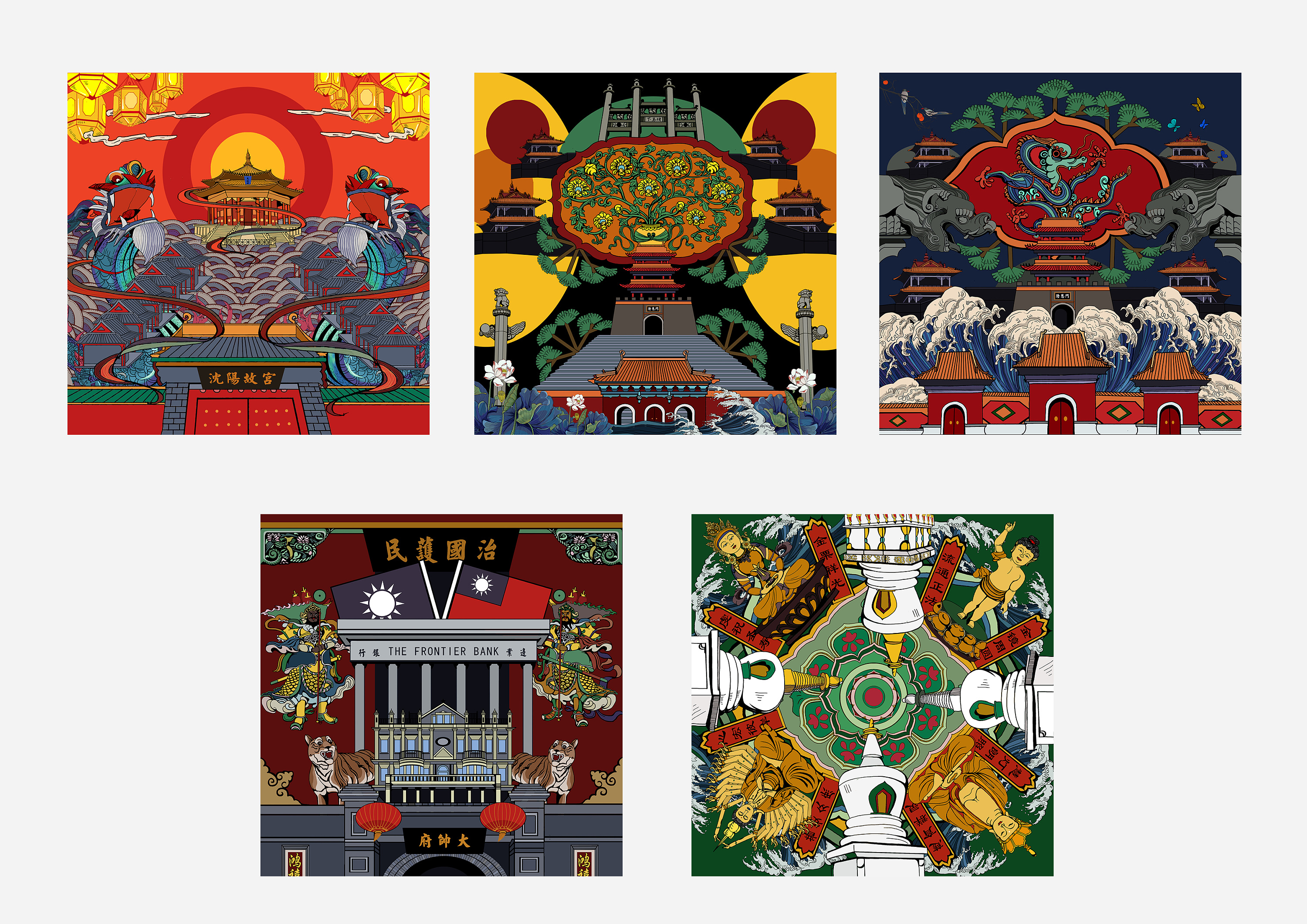 沈阳理工大学毕业设计作品——插画《手绘沈阳》