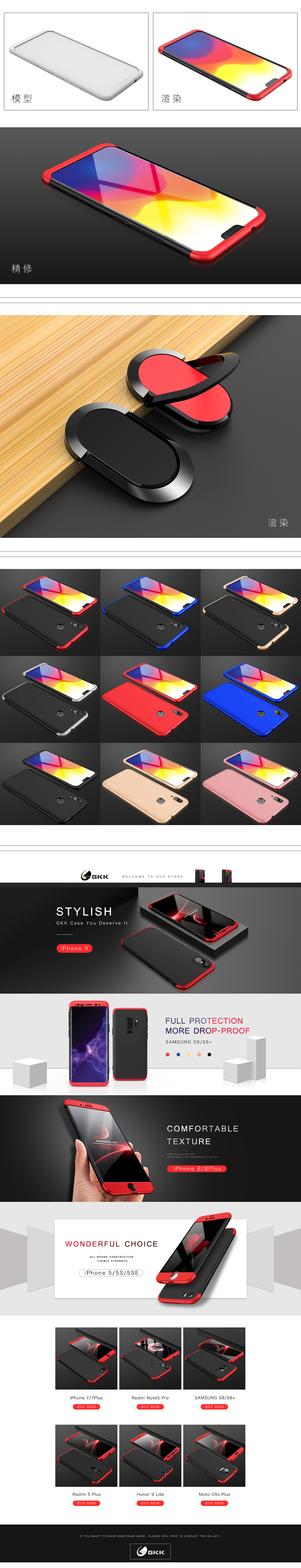 手机壳 精修图 渲染图 场景图 海报首页